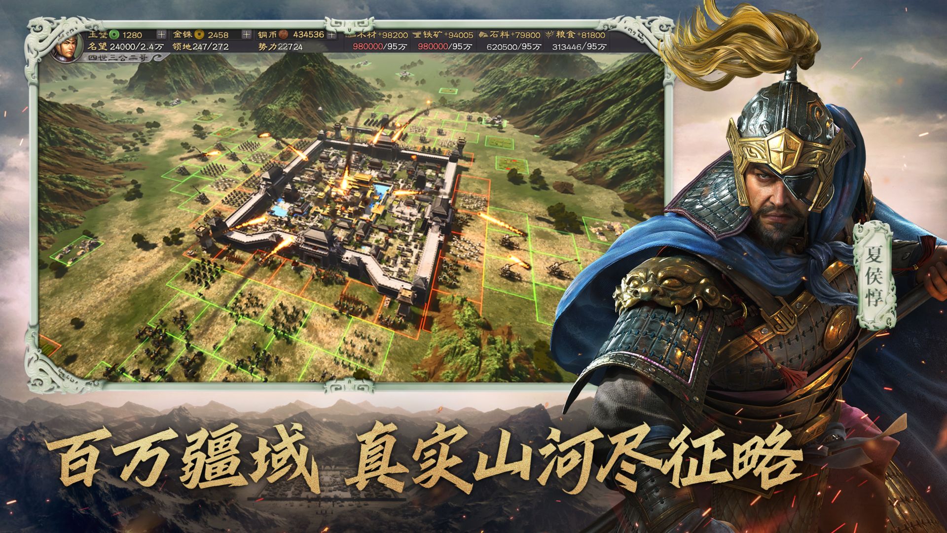 三国志战略版2023最新版