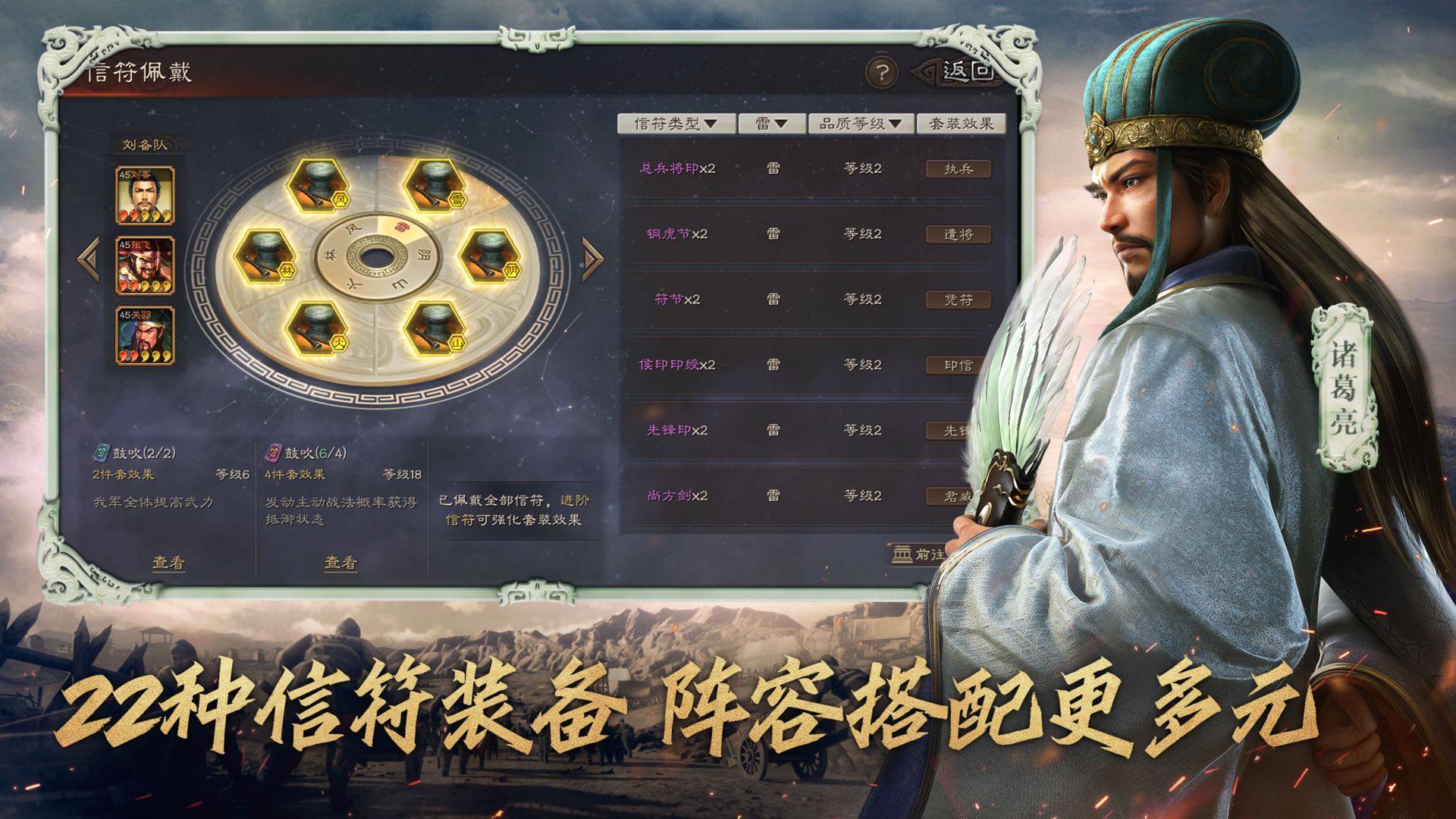 三国志战略版2023最新版