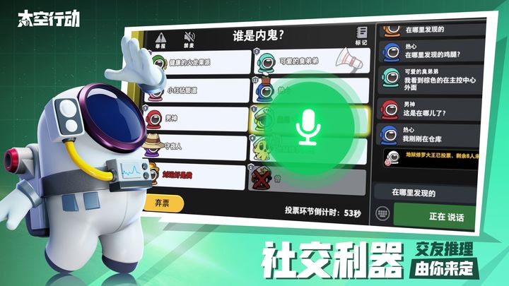 太空行动（正版）