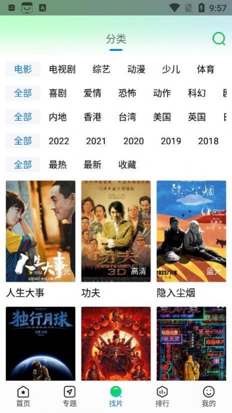 快狗影视大全最新版2023