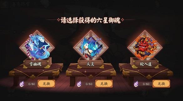 阴阳师手游网易版