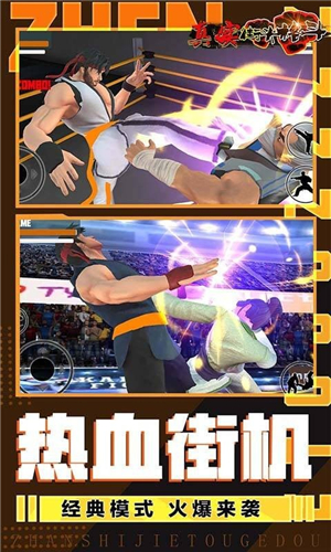 拼图斗士(Puzzle Fighter 3D)