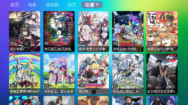 龙门影视TV1.1.3官方版