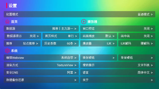 龙门影视TV1.1.3官方版