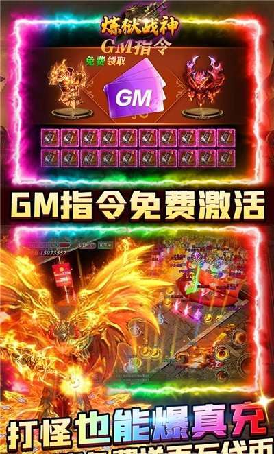 炼狱站神(GM送攻速魂环)