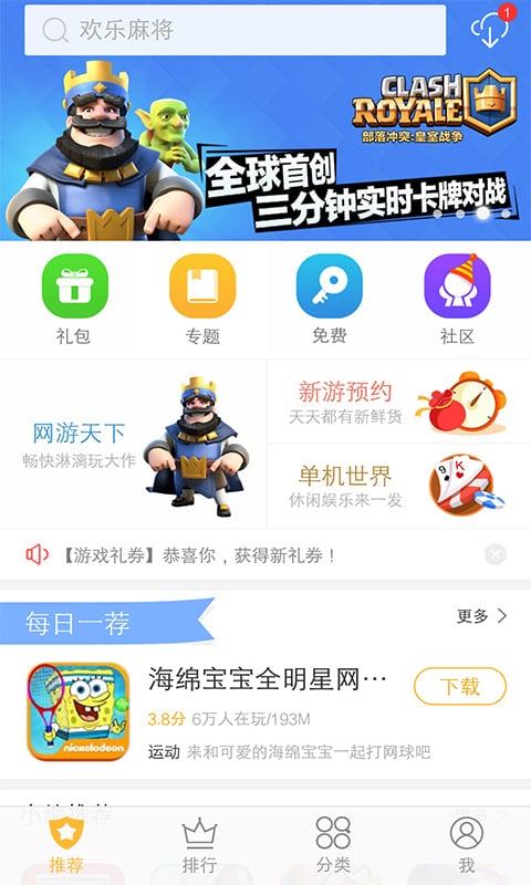 vivo游戏中心2023最新版