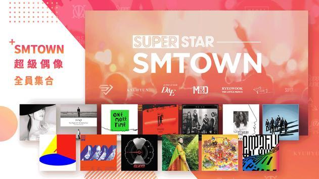 superstar smtown（日服）