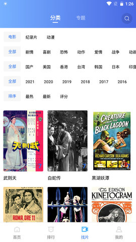 追风影视2023最新版