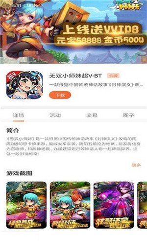 2399乐园游戏盒官方版