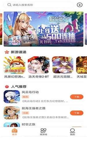 2399乐园游戏盒官方版