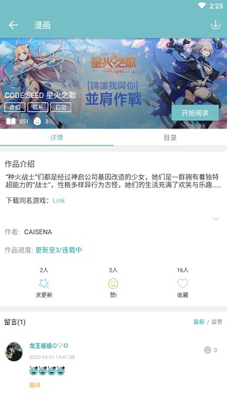 Qoo免账号登录版