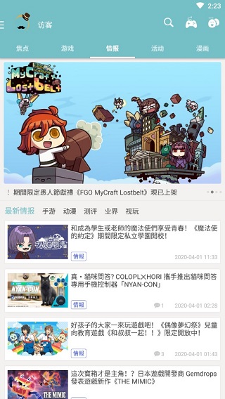 Qoo免账号登录版