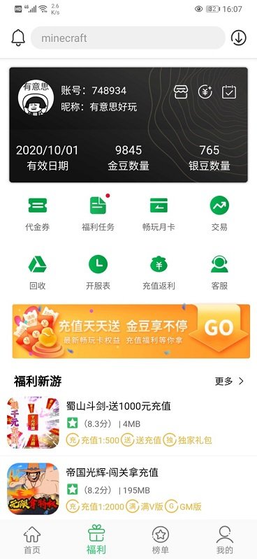 百分网游戏盒2023最新版