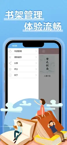 9x阅读器免费版