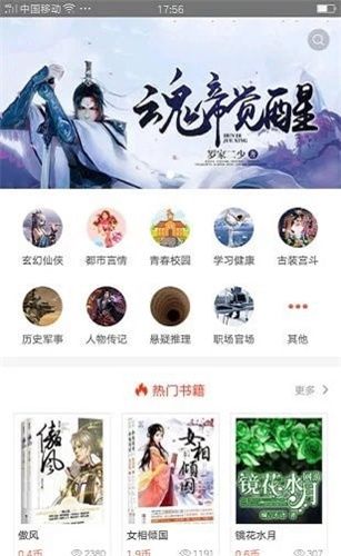 芝麻阅读去广告版