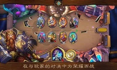 炉石传说Hearthstone