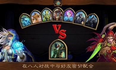 炉石传说Hearthstone