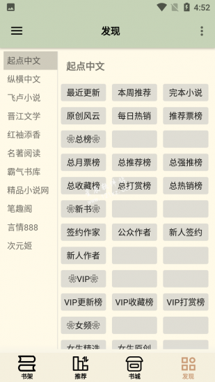 终点看书2023最新版