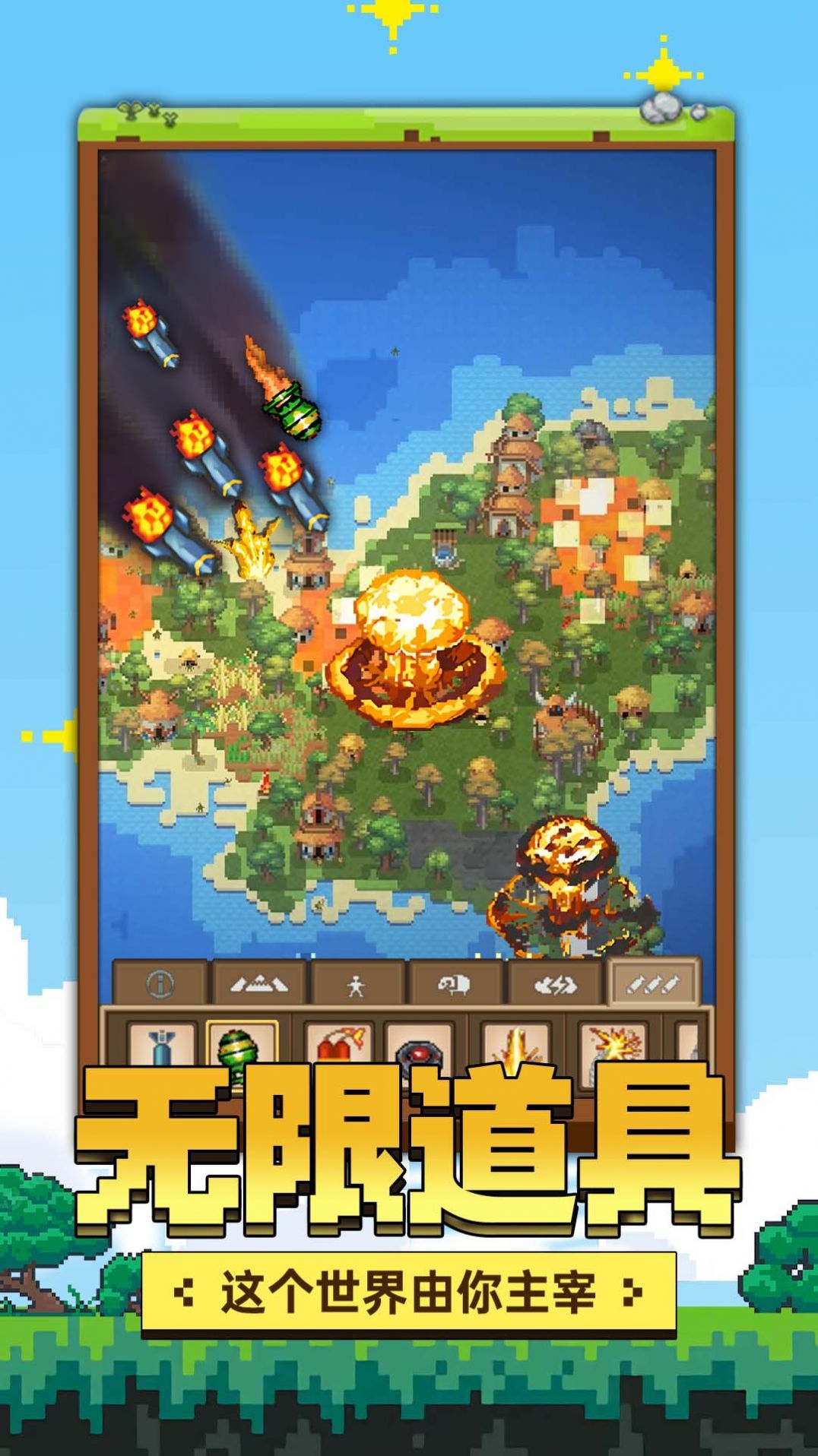 上帝神手（手机版）