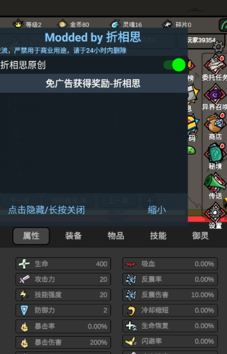 无限升级(内置菜单)