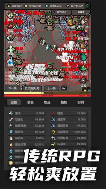 无限升级(无敌无限血量无限金币钻石)