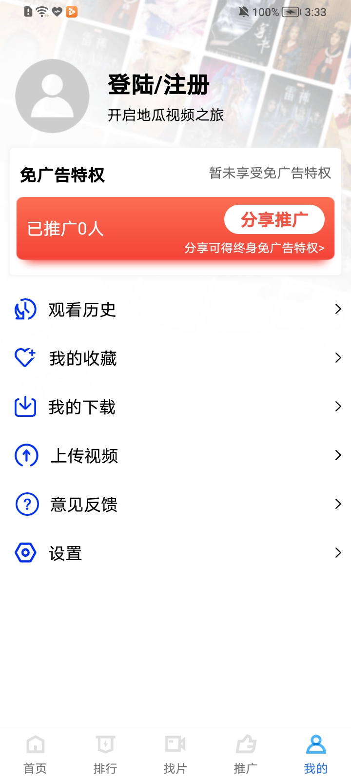 整点视频（2.6.0）