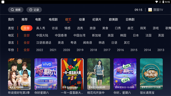 狸猫TV2023最新版