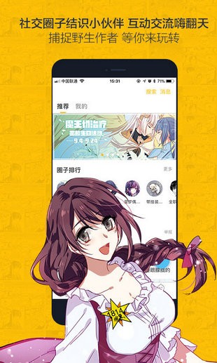 奈斯漫画免费版