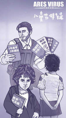 阿瑞斯病毒（内置菜单2023）
