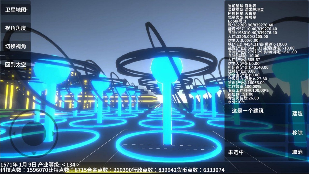 遗民（测试服）