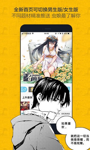 奈斯漫画2023最新版