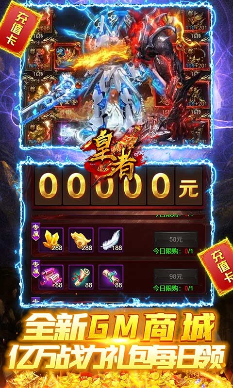 皇者（无限648提充器）