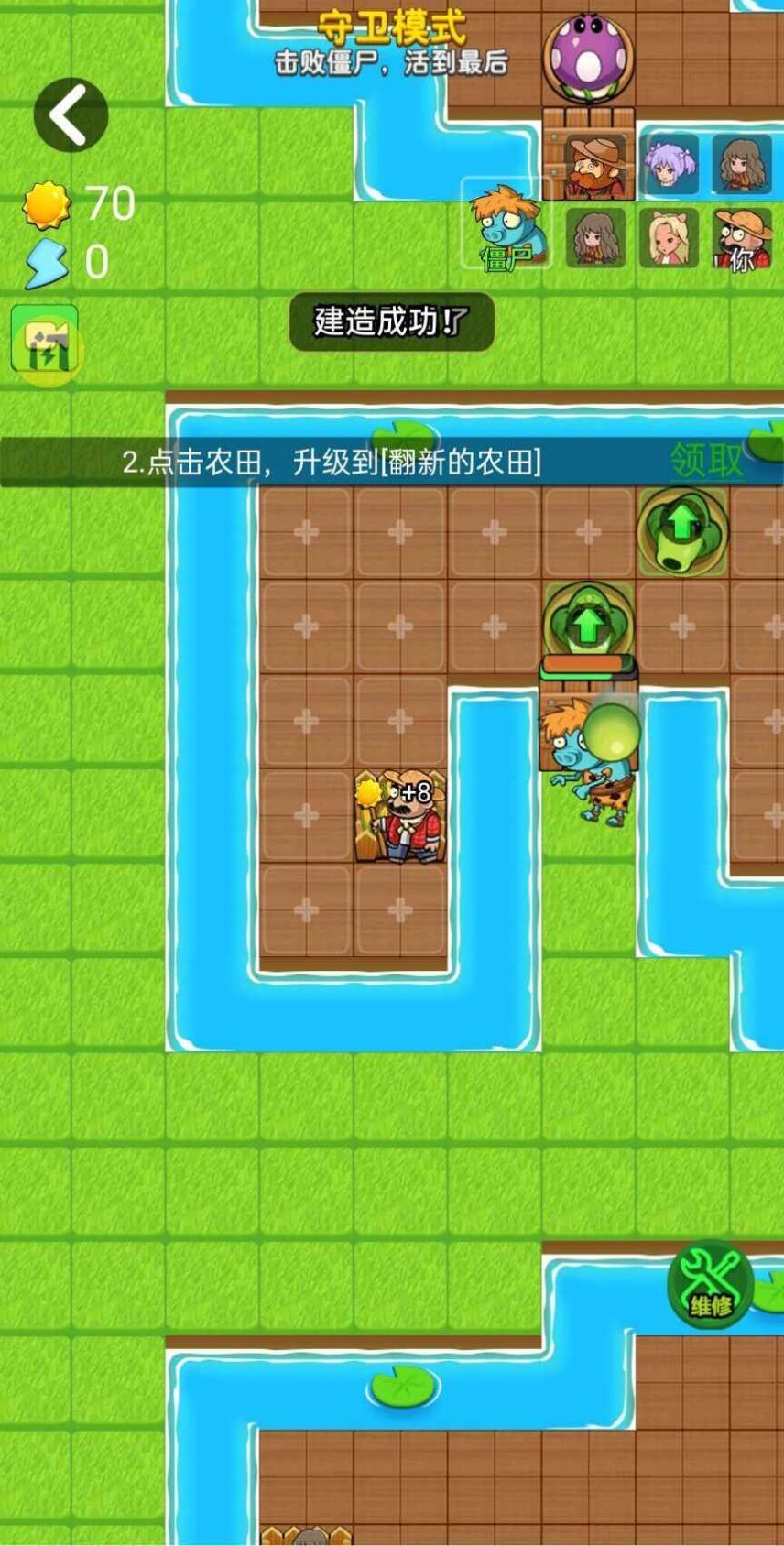 别惹农夫植物版