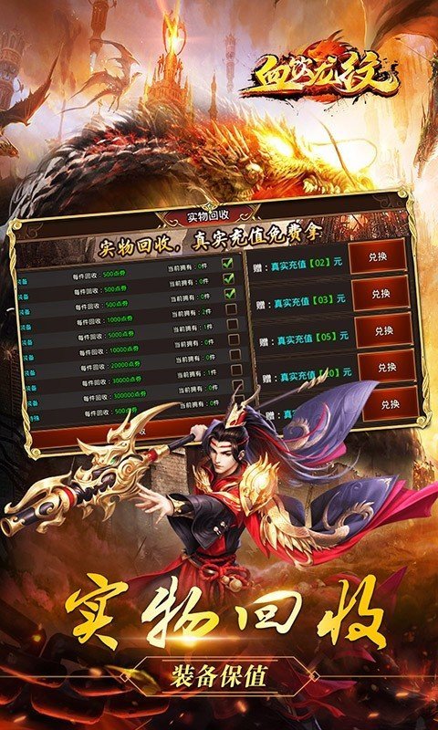 血饮龙纹（魂环切割攻速）