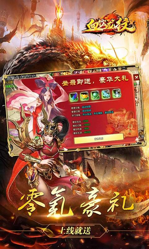 血饮龙纹（魂环切割攻速）
