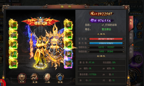 烈焰归来（免充0氪版）