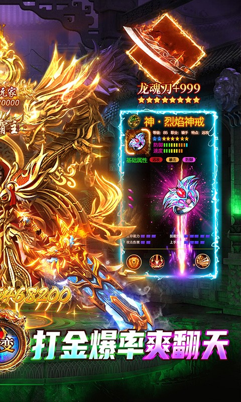 梦幻传奇（新春合击打金）