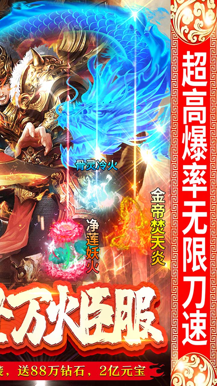 永恒雷霆（冰龙贺岁版）