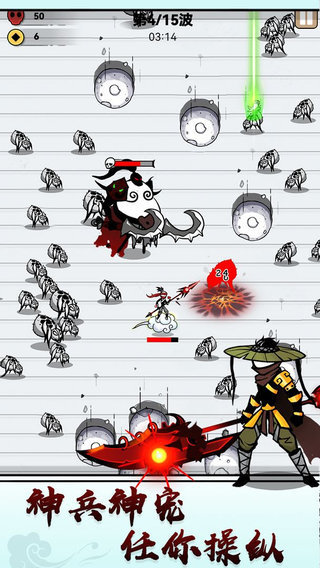 纸上弹兵无限金币