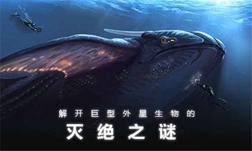 深海迷航(手机版)