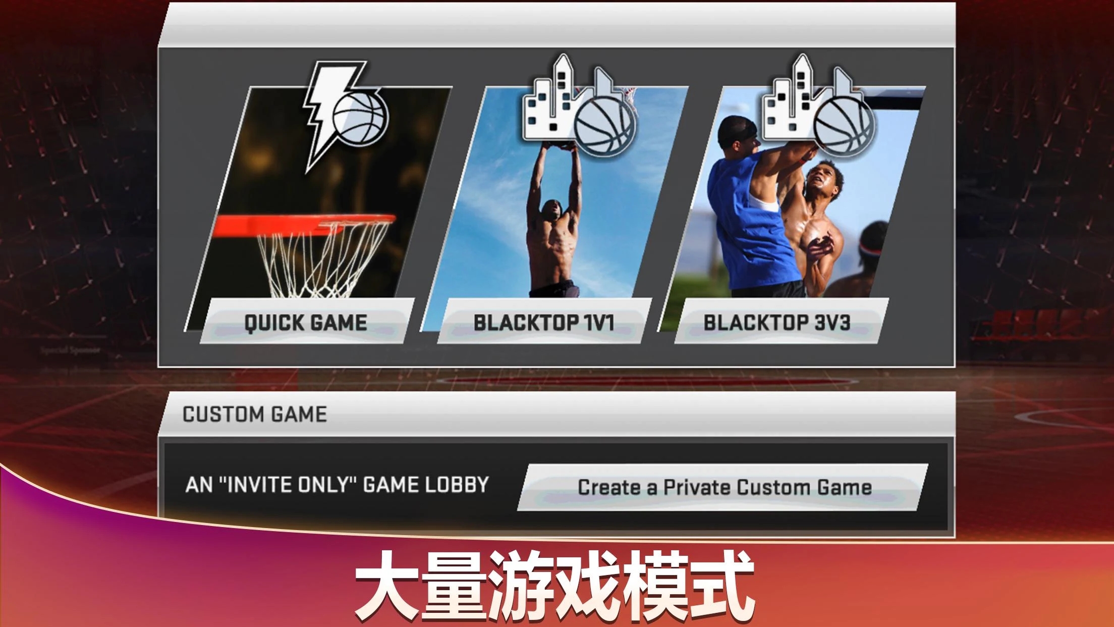 nba2k20(安卓版)