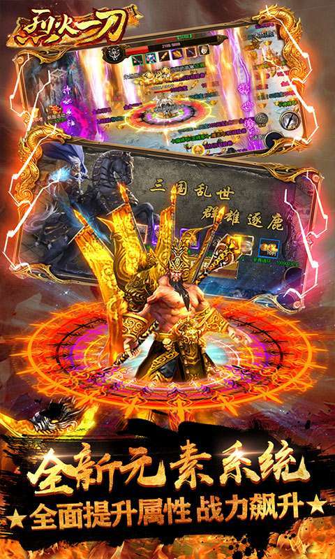 烈火一刀（GM返充版）