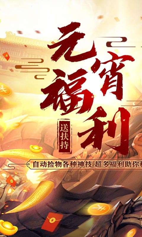 热血王座（元宵刷充）
