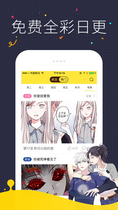 快看漫画（官网版）