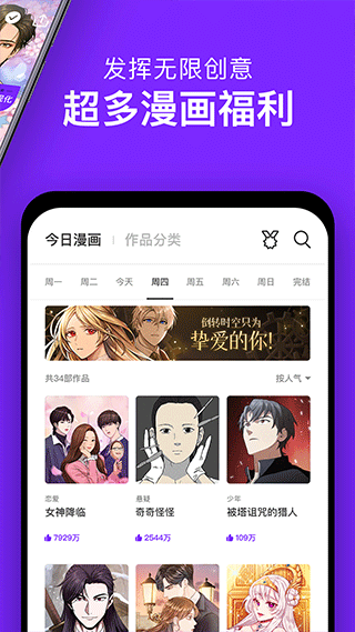 咚漫漫画（2023最新版）