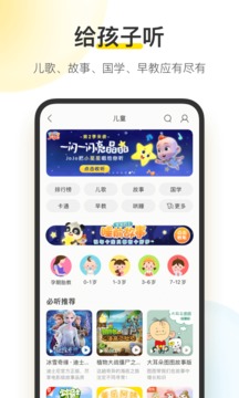 酷我音乐（10.3.6.4版本）