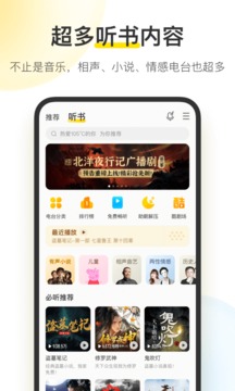 酷我音乐（10.3.6.4版本）