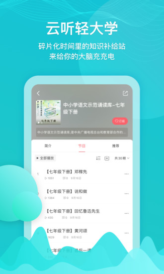 云听（最新版）