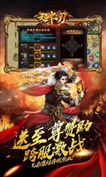 超神之刃（三国无限刀）