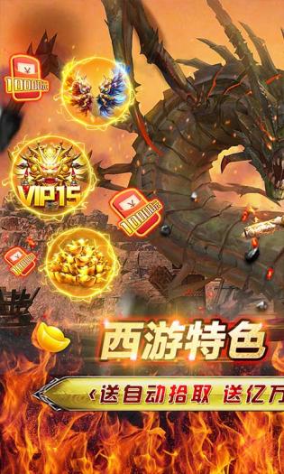 摸金之路(西游无限刷充)
